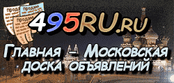Доска объявлений города Яковлевки на 495RU.ru